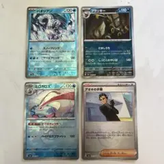 テラスタルフェスex ・パオジアン ・ブラッキー ・ミロカロス ・アオキの手際