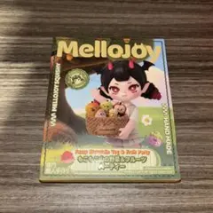 【新作未開封】 Mellojoy もこもこ山の野菜＆フルーツパーティー