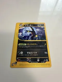 ブラッキー 1ed 063/080 ポケモンカード（2003年） - メルカリ