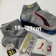 【新品】プーマ キッズ靴下　5足+1足おまけ 19cm20cm21cm PUMA