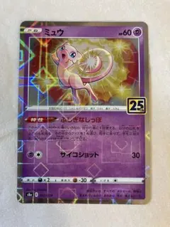 2026年最新】ミュウ25th ミラーの人気アイテム - メルカリ