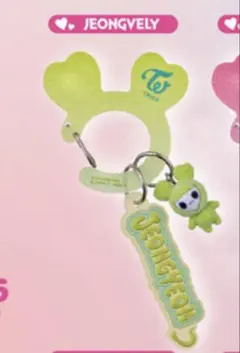 TWICE ガチャ カラビナ ジョンヨン