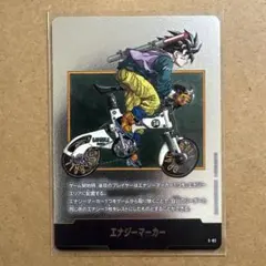 ドラゴンボール　フュージョンワールド　エナジーマーカー　E-82 銀