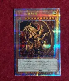 ラーの翼神竜(20thシークレット) 日本語 完美品 PSA10 鑑定品 遊戯王