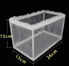 隔離ボックス 26cm メダカ ミジンコ ベタ 金魚 産卵ケース 大きいサイズのサムネイル