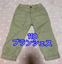 110 ブランシェス　ベージュ　パンツズボン