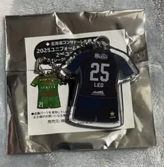 【新品未使用】北海道コンサドーレ札幌 2025ユニ型キーチェーン2ndユニ