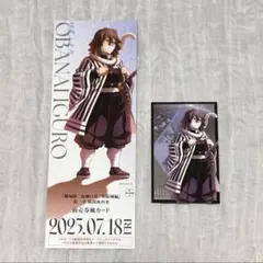 鬼滅の刃 無限城編 描き下ろしイラスト ランダムチケット風カード 伊黒小芭内