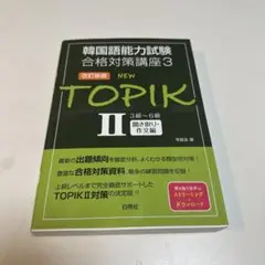 topik2