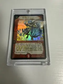 【匿名配送・追跡あり】デュエマクラシック05 超竜ザシャック　ワンオーナー品 匿名配送・追跡あり】デュエマクラシック05 超竜ザシャック ワン