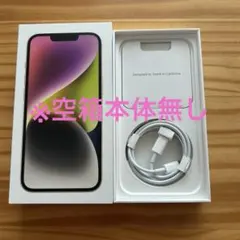 ※本体無しiPhone 14 空箱・純正付属品付128GB