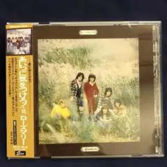 あいつに気をつけろ[+6] ローズマリー