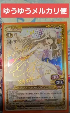 プレシャスメモリーズ カーニバルファンタズム アルク 箔押し金サイン 2026年最新】カーニバルファンタズム サインの人気アイテム - メルカリ
