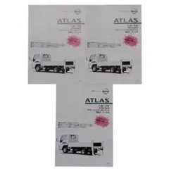 日産 ATLAS カタログ 3冊セット 車 レトロ