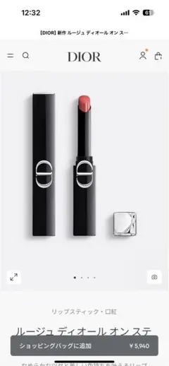 Dior ルージュ ディオール オンステージ 226