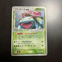 フシギバナEX 180HP ポケモンカード フシギバナEX | ポケモンカードゲーム公式ホームページ