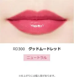 マキアージュ・ドラマティックルージュN　RD300のサムネイル