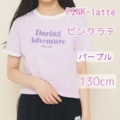 新品 ピンクラテ Tシャツ フロント ロゴ 袖 リボン リンガー キッズ 子供服