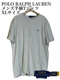 【古着】POLO RALPH LAUREN メンズ半袖Tシャツ　サイズXL