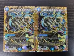頂上連結ロッドゾージア5th 2025年 銀トレジャー2枚 - メルカリ