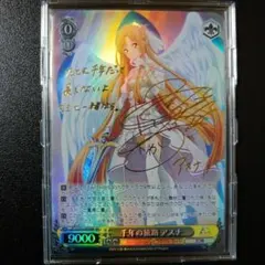 2025年最新】千年の旅路 アスナの人気アイテム - メルカリ