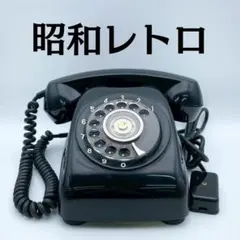 2026年最新】日本電信電話公社の人気アイテム - メルカリ