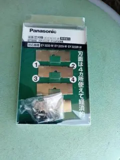 新品未使用品Panasonic 芝刈替刃 EY8205 2個セット 2026年最新】ey8205の人気アイテム - メルカリ