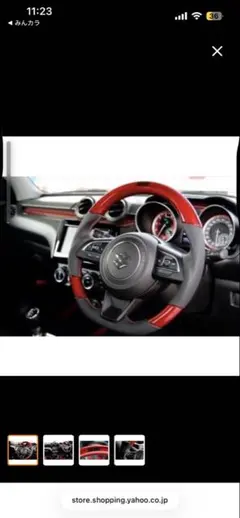 SWK ZC33S 専用 レッドカーボンステアリング車検対応