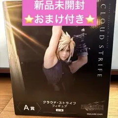 【新品未開封】FF7 ファイナルファンタジー7 発売記念くじ A賞　おまけ付き