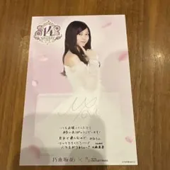 乃木坂46 直筆サイン入り特典商品 川端晃菜 - メルカリ