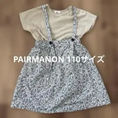 PAIRMANON Tシャツワンピースセット110サイズのサムネイル
