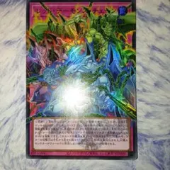 レッド・デーモンズ・チェーン