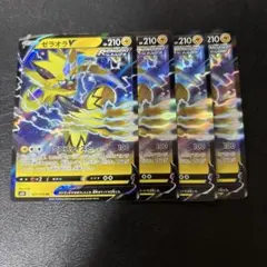 ゼラオラV クロスフィスト 4枚セット 2 RR れんげきのサムネイル