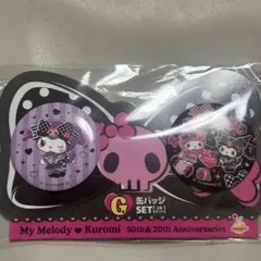 マイメロディ&クロミ　happyくじ　缶バッチセット