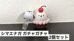 シマエナガ ガチャガチャ カプセルトイ 2個セット