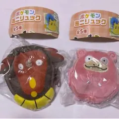 ポケモン　ミニリュック　ヤドン マッギョ ポケモンセンター限定