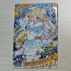 ひみつのアイプリ ゆきうさぎケープアイスブルー みつき