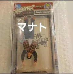 2026年最新】be:first アクスタ マナトの人気アイテム - メルカリ