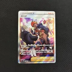 美品　キバナ SAR VSTARユニバース