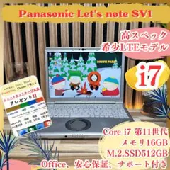 ☘SIMフリー‼️光学ドライブ搭載☘Let's note☘16GB☘ノートパソコン