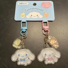 サンリオ シナモン キーホルダー 2個セット ボンドロ風