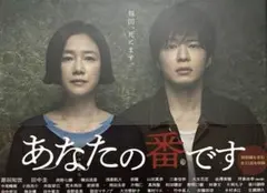 【美品】あなたの番です DVDボックス Amazon.co.jp: あなたの番です[DVD-BOX] : 田中圭, 原田知世, 西野七瀬