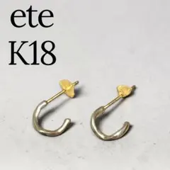 ete エテ　ポスト　キャッチ　k18 ピアス