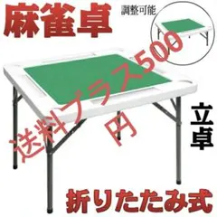 送料プラス500円