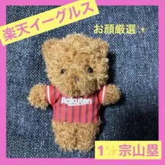 楽天イーグルス ベアぬいぐるみ 宗山塁 イーグルスベア ベア - メルカリ