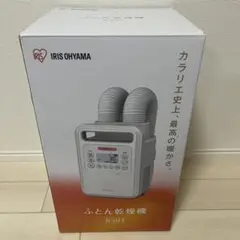 Tomotomo☆様専用新品未使用IRIS OHYAMA KFK-C3 - メルカリ