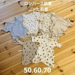 50.60.70 ベビー肌着　6着セット　ロンパース肌着　コンビ肌着