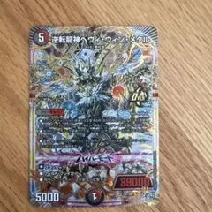 バトルスピリッツ ウエハース 蛇皇襲来 20個入 12箱 箱丸ごとセット