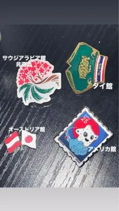 2025年最新】万博ピンバッチの人気アイテム - メルカリ