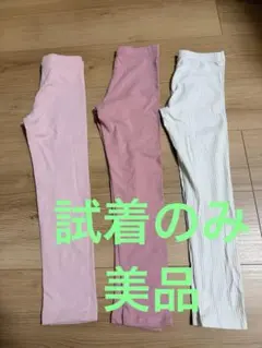 試着のみ　キッズ レギンス 3点セット ピンク ホワイト